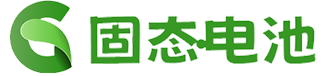 固态电池|SSB|固态创电池创新平台